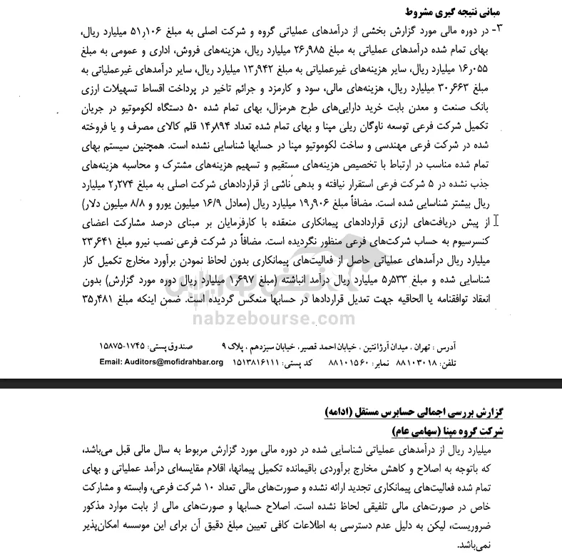 رمپنا رمپنا