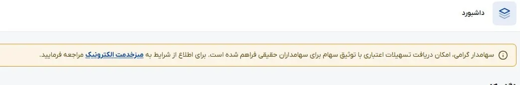 وام بورسی