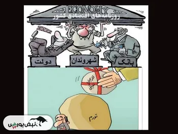 تیتر‌های بورسی و اقتصادی روزنامه‌های کشور در ۴ تیر ۱۴۰۳