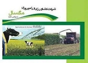 وقفه معاملاتي نماد (زمگسا1)