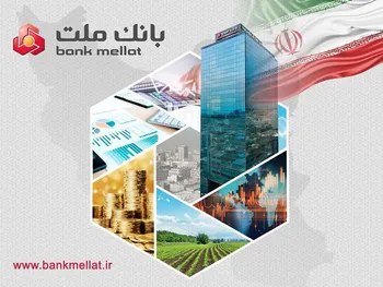 جهش ۹۵ درصدی درآمد‌های بانک ملت در دو ماه نخست سال