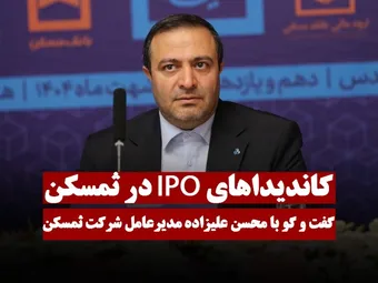 ثمسکن پروژه های خود را گارانتی می‌کند!