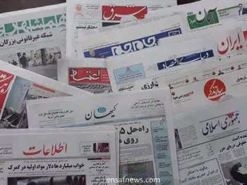 اخبار مهم بورسی و اقتصادی روزنامه‌های سه‌شنبه ۲۶ فروردین ۱۴۰۴