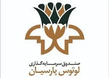 بازگشایی نماد معاملاتی (لوتوس)