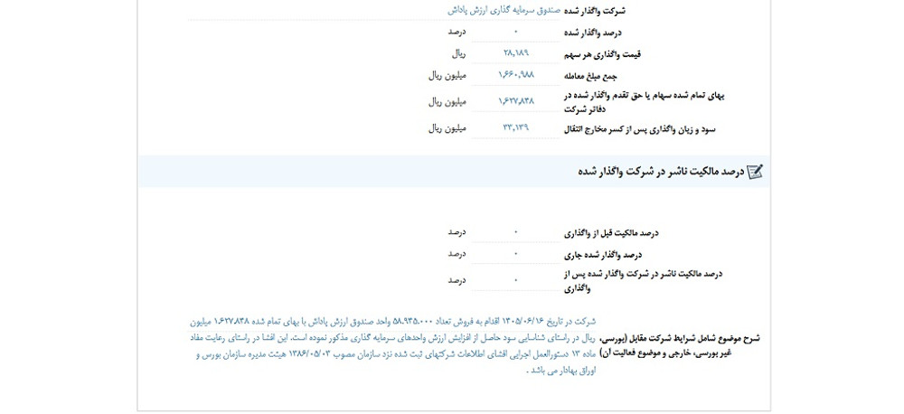 وجامی باخبر مهم متوقف شد