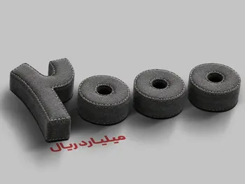 تداوم نقش آفرینی گروه آبان در تأمین مالی صنایع