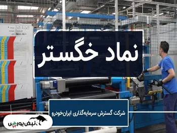 تحلیل خگستر امروز ۱۳ شهریور ۱۴۰۱ | خگستر صعودی می شود؟