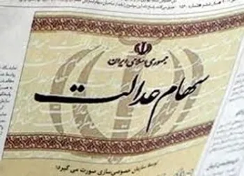 آخرین صورتحساب سهام عدالت و دارایکم در ۱۷ خردادماه ۱۴۰۰ چقدر شد؟