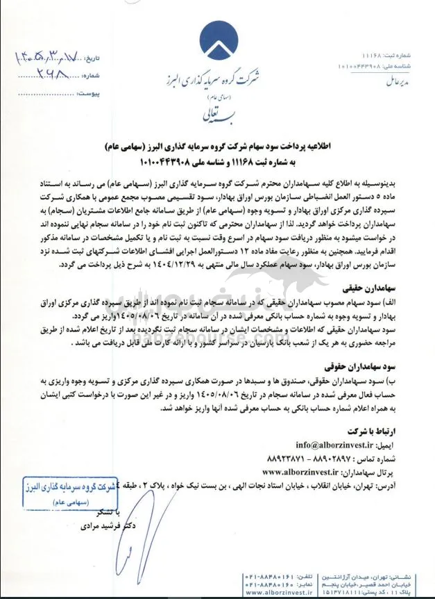 والبر والبر