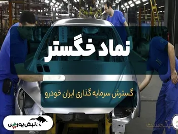 تحلیل بنیادی خگستر | NAV هر سهم برای خگستر چقدر است؟