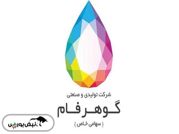 شرکت ۱۰۰ میلیارد تومانی آماده عرضه اولیه شد | آشنایی با نماد شفام