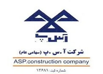 توقف نماد (آ س پ1)