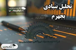 تحلیل بنیادی بجهرم ۸ مرداد ۱۴۰۴
