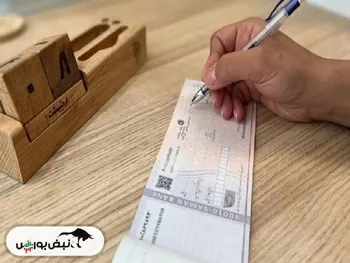 ۳ توصیه مهم برای معامله با چک