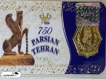 قیمت سکه پارسیان شنبه ۱۷ آبان ۱۴۰۴