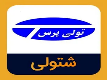 ۱۲۶۰ ریال سود نقدی این شرکت سیمانی بود