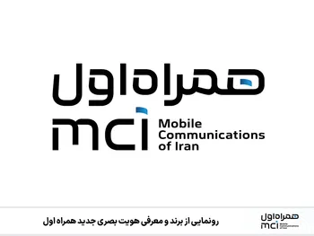 رشد درآمد عملیاتی همراه اول در  اسفند1404