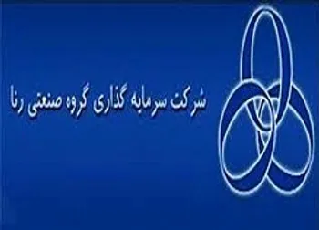 توقف در این نماد معاملاتی