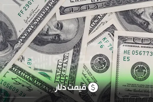 قیمت دلار امروز دوشنبه ۳۱ فروردین ۱۴۰۵ | نرخ حواله دلار آمریکا بالا رفت!