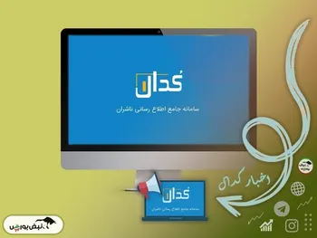 اخبار مهم کدال سه شنبه ۲۰ دی ۱۴۰۱ | خبری مهم برای سهامداران ذوب