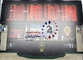 سود سپ ۲ برابر شد