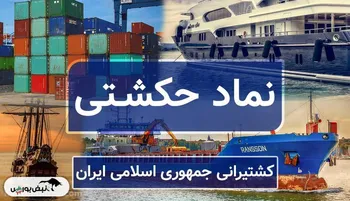 تحلیل سهام حکشتی ۱۵ فروردین ۱۴۰۳