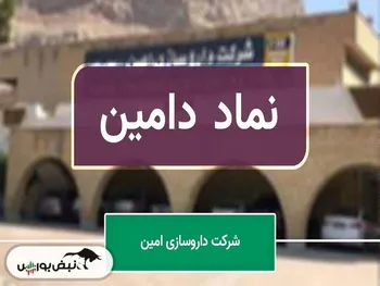 برگزاری مجمع دامین