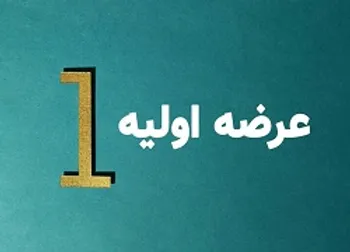 جزییات عرضه اولیه شیفته؛ عرضه اولیه شیفته بخریم یا نه؟