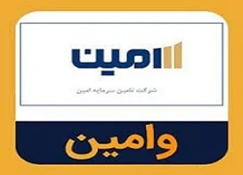 توثیق یا فک رهن دارایی ها  وامین