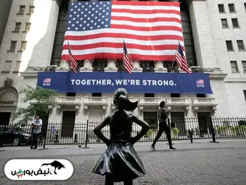 آخرین اخبار از وضعیت بورس آمریکا | روند به چه صورت است؟!