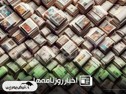 خلاصه روزانه اخبار اقتصادی و بورس یکشنبه ۱۹ مرداد ۱۴۰۴