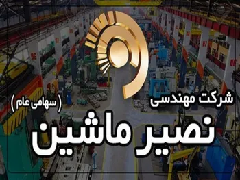 خنصیر مجمع برگزار می کند