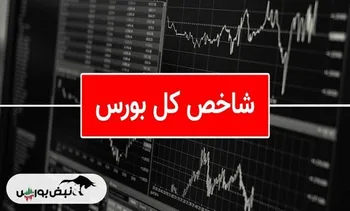 تحلیل تکنیکال شاخص کل ۲۸ دی ۱۴۰۱
