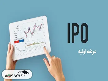 اطلاعیه مهم عرضه اولیه بمولد | ثبت سفارش چه زمانی آغاز می شود؟