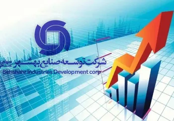 جهشی بی سابقه در شرکت توسعه صنایع بهشهر/ ۵۰ برابر شدن سود خالص تلفیقی