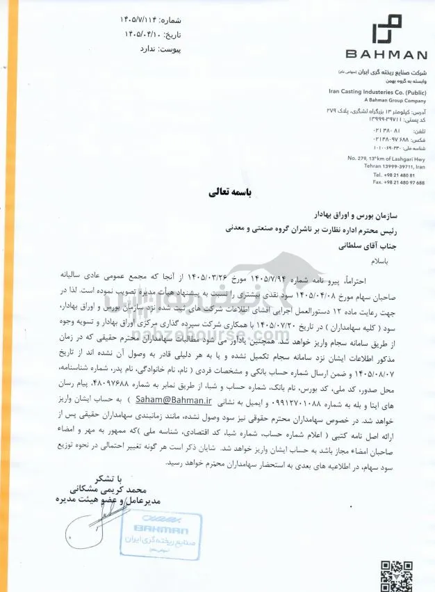 خریخت خریخت