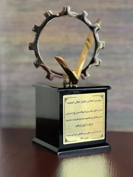 برگزاری سومین اجلاس سراسری نشان تعالی کیفیت