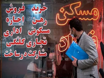 قیمت آپارتمان نوساز در جنوب تهران اعلام شد