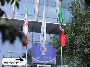 از خبر« پذیره‌نویسی نخستین صندوق سرمایه‌گذاری فلزات اساسی» تا خبر« زمان آزادسازی فروش سهام عدالت»