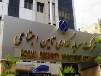 چرا معاملات نماد شستا متوقف شد؟ شستا کی بازگشایی می شود؟