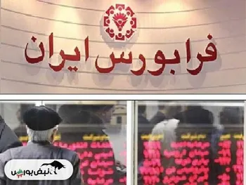 پذیرش ۲۰ شرکت در فرابورس از ابتدای سال