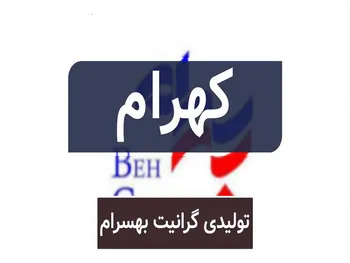 رشد ۶۹ درصدی ۳ ماهه این نماد نسبت به مدت قبل