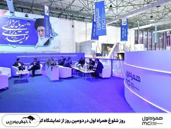 روز شلوغ همراه اول در دومین روز از نمایشگاه کیش اینوکس