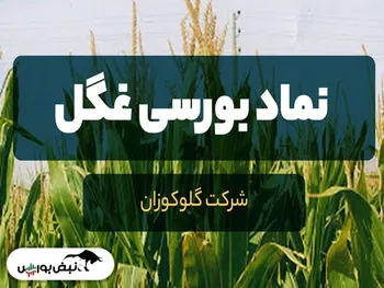 تحلیل غگل امروز ۲۹ تیر ۱۴۰۱ | همچنان در مسیر اصلاح؟