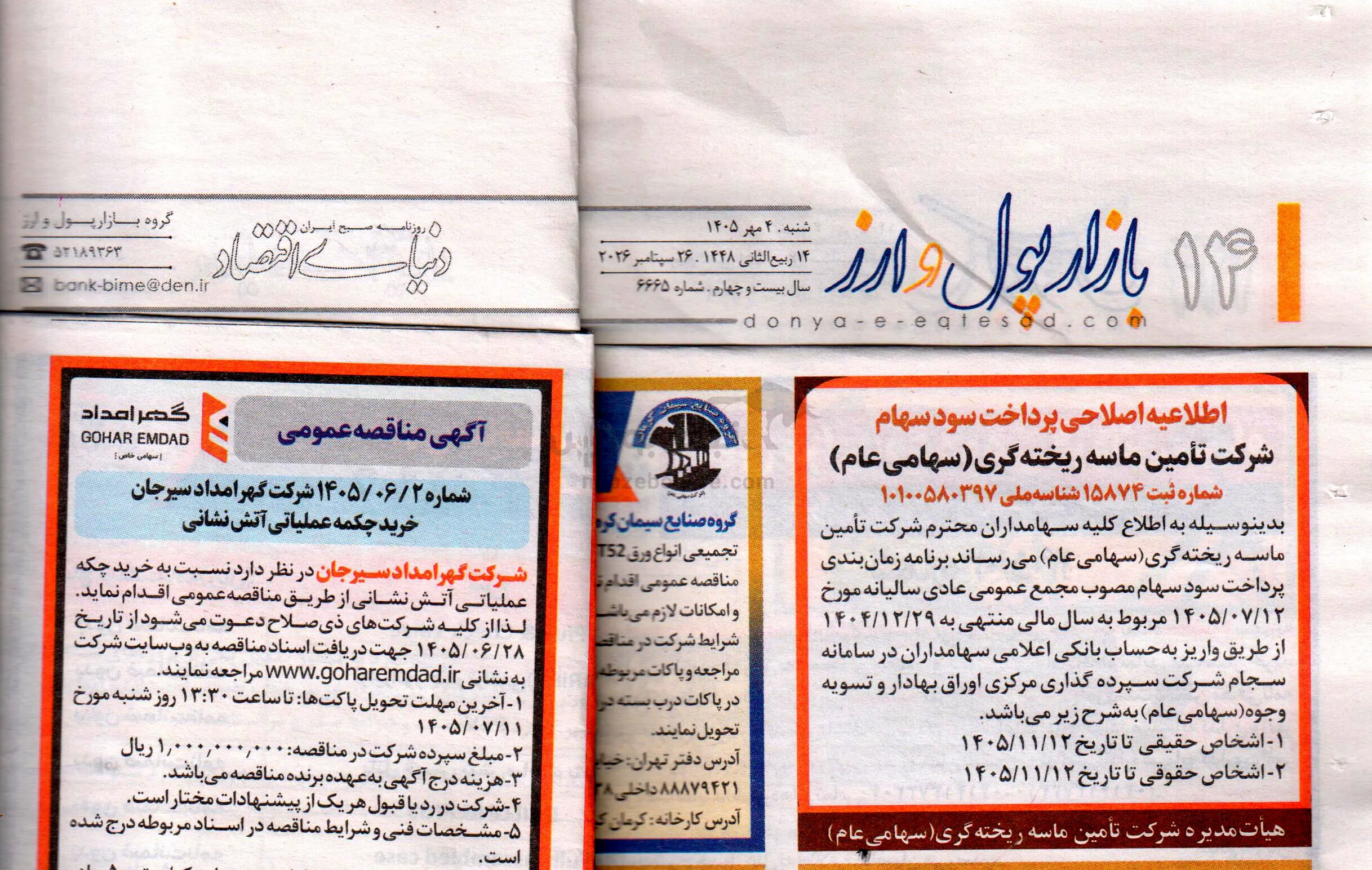 کماسه