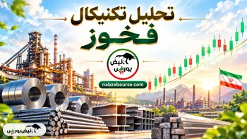 تحلیل تکنیکال فخوز ۲۴ شهریور