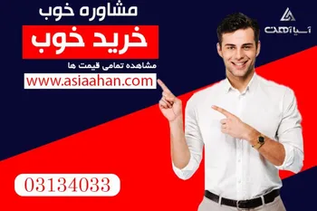 عوامل موثر بر قیمت انواع شمش و مقاطع فولادی