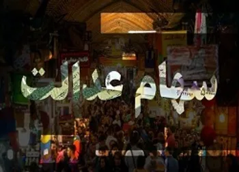 سه روش برای پیگیری سود سهام عدالت