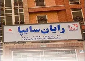 چرا ولساپا متوقف شد؟