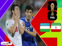 ساعت بازی امروز ایران مقابل ازبکستان